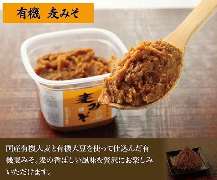 【ふるさと納税】創業1914年 マルカワみそ 有機みそ 三点セット　ラッピングあり・なし選択可能 / 送料 無料 国産 福井 越前 武生 オーガニック 無添加 有機味噌 マルカワ味噌 あわせ味噌